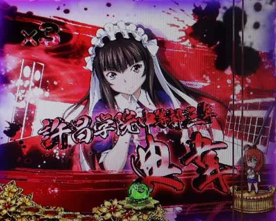 真一騎当千 桃園の誓い SU予告