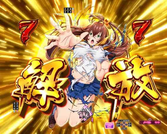 真一騎当千 桃園の誓い 不屈解放予告