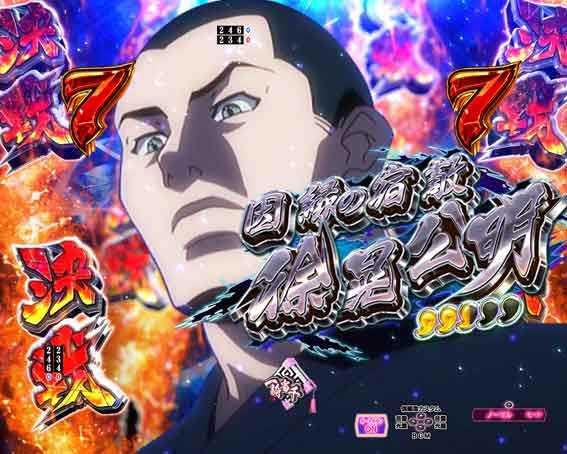 真一騎当千 桃園の誓い 決戦SPリーチ