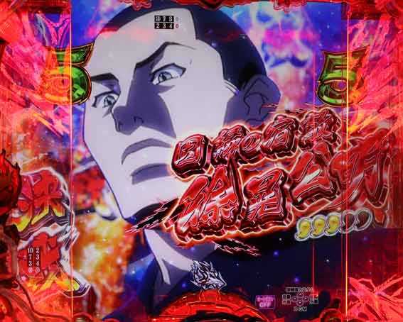 真一騎当千 桃園の誓い 赤タイトル