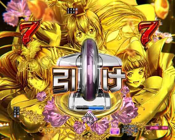 真一騎当千 桃園の誓い 桃園の誓いSPリーチ