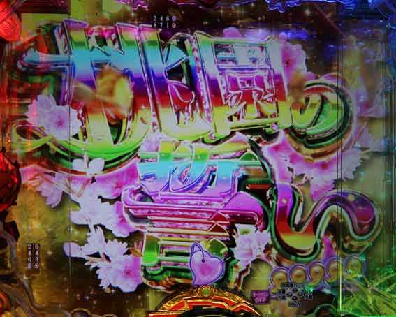 真一騎当千 桃園の誓い レインボー