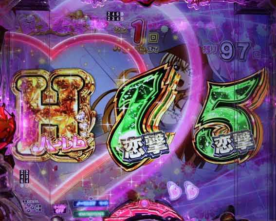 真一騎当千 桃園の誓い H図柄停止先読み予告