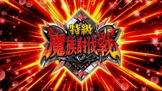 転生したらスライムだった件　転生チャンス