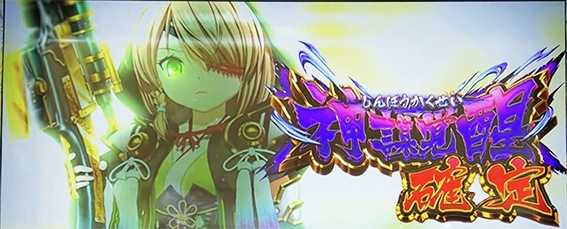 乙女4のロングフリーズ