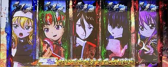 乙女4の出陣ボーナスの準備中