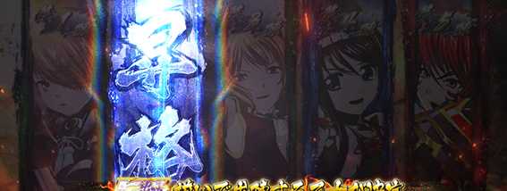 乙女4の出陣ボーナスの昇格