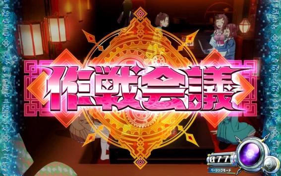 グランベルムの前兆ステージ