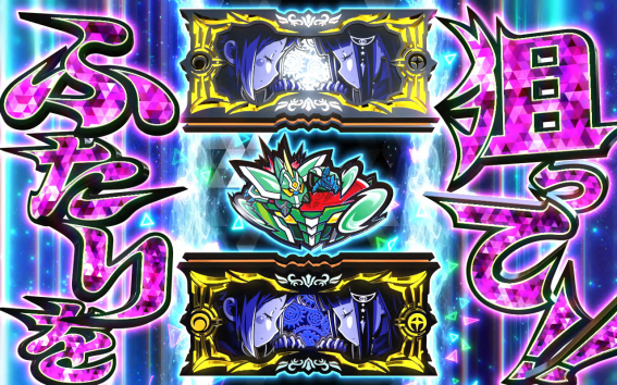 グランベルムBARサンド目