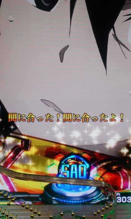 ソートアートオンライン SAO 金文字