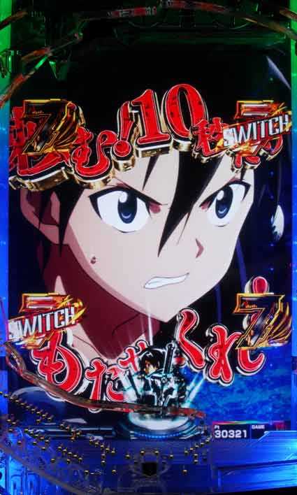 ソートアートオンライン SAO スキルチャージチャンス煽り