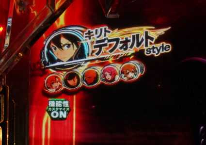 ソードアートオンライン スタイル