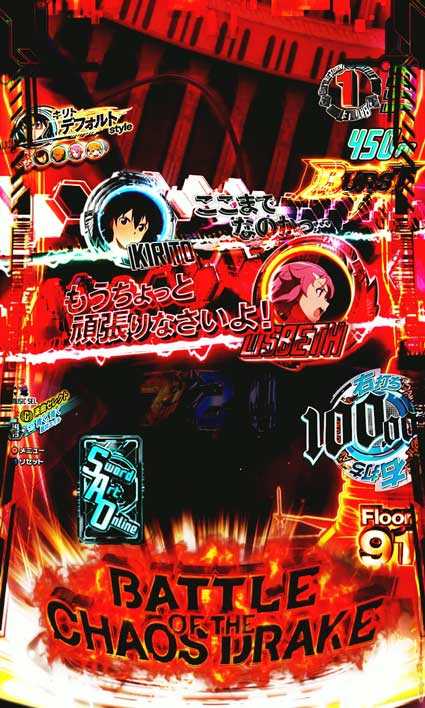 ソードアートオンライン 戦況会話予告