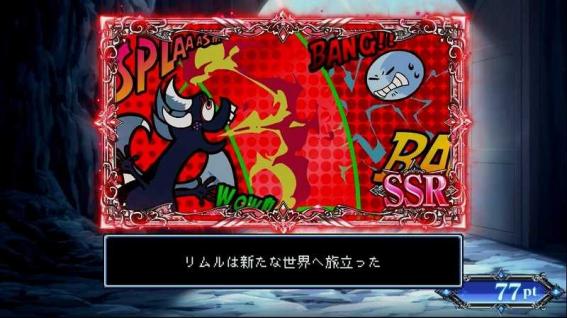 スマスロ転スラのモード示唆