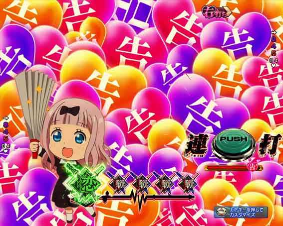 かぐや様は告らせたい ハートを取り除け予告