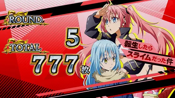 スマスロ転スラのAT終了画面