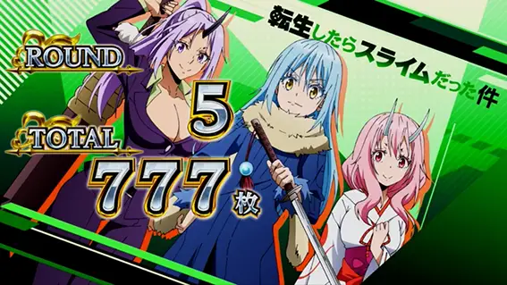 スマスロ転スラのAT終了画面