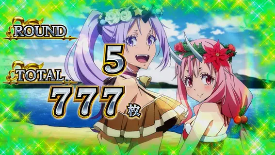 スマスロ転スラのAT終了画面