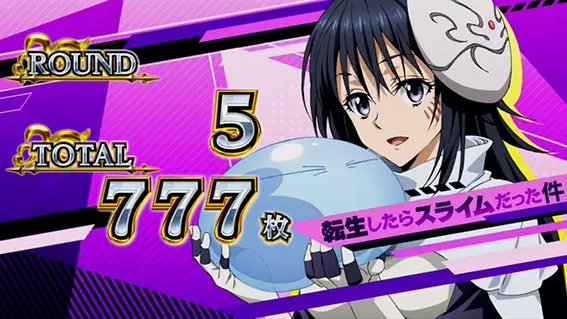 スマスロ転スラのAT終了画面