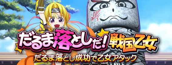 スマスロ戦国乙女　乙女系連続演出1