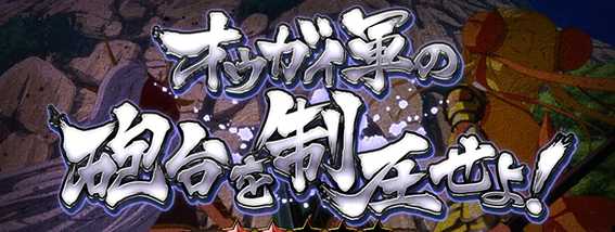 スマスロ戦国乙女　強力系連続演出1