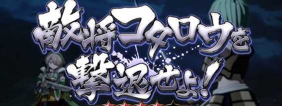 スマスロ戦国乙女　強力系連続演出5