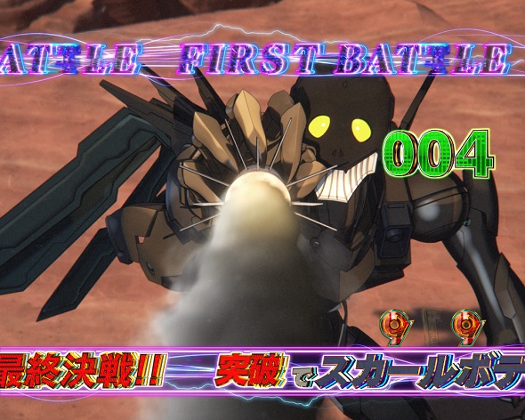 PA CYBORG009 RULE OF SACRIFICE LT99ver. リーチ演出 スカールボディバトル