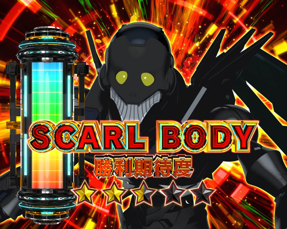 CYBORG 009 RULE OF SACRIFICE VS SCARL BODY EDITION 199 リーチ演出 CYBORG CHANCE
