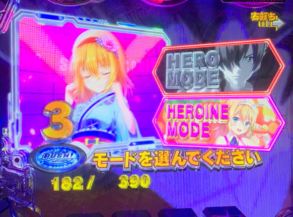 CYBORG 009 RULE OF SACRIFICE VS SCARL BODY EDITION 199 時短中の演出 モード概要