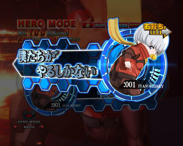 CYBORG 009 RULE OF SACRIFICE VS SCARL BODY EDITION 199 時短中の演出 HERO MODE中の予告演出