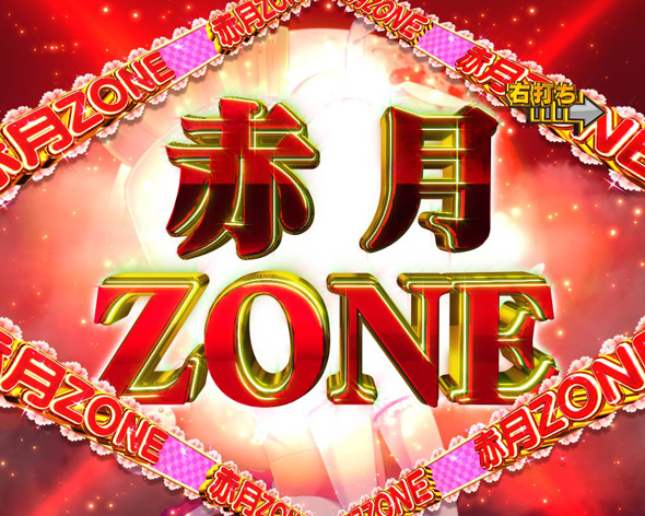 CYBORG 009 RULE OF SACRIFICE VS SCARL BODY EDITION 199 時短中の演出 HEROINE MODE中の予告演出