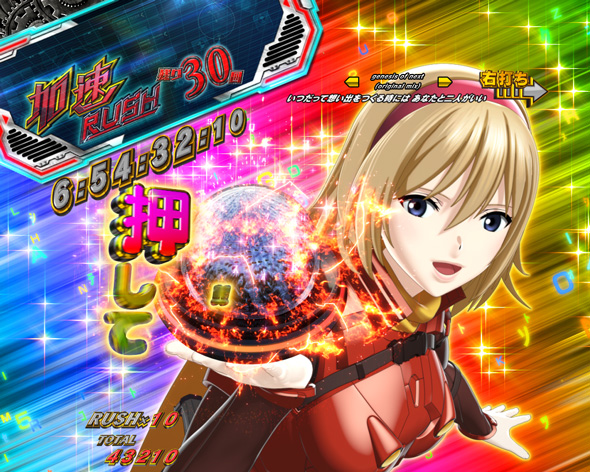 CYBORG 009 RULE OF SACRIFICE VS SCARL BODY EDITION 199 加速RUSH中の演出 加速RUSH -5LINE-中の演出