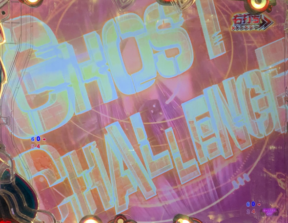 P攻殻機動隊SAC_2045 大入りLTver GHOST RUSH(BURST)中の演出 公安9課モード/ぱとこまモード中の演出