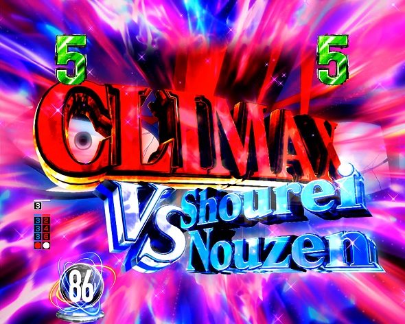 e86-エイティシックス- 注目演出 4大演出