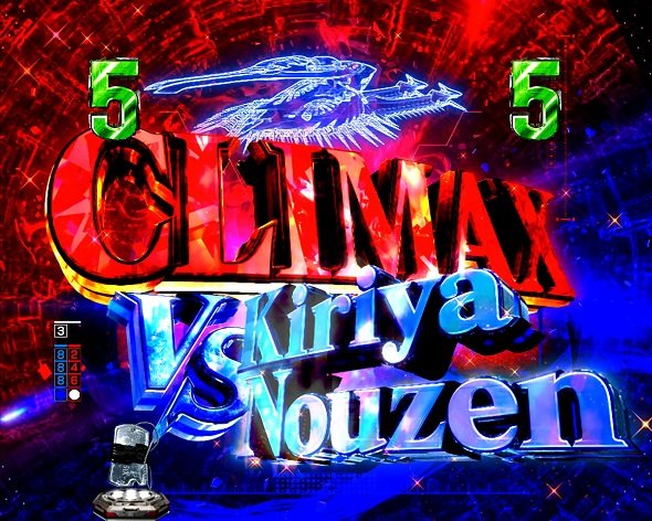 e86-エイティシックス- 注目演出 4大演出