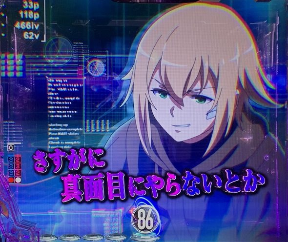 e86-エイティシックス- 予告演出 リーチ前予告