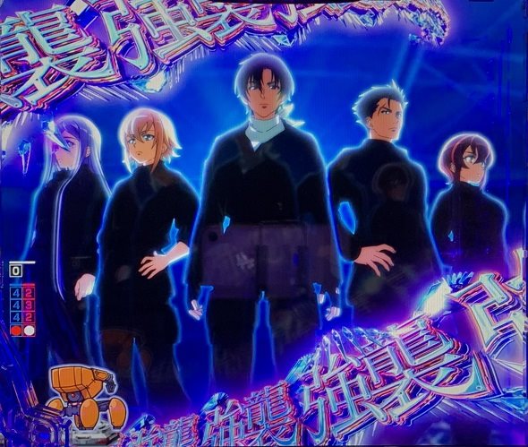 e86-エイティシックス- 予告演出 リーチ後予告
