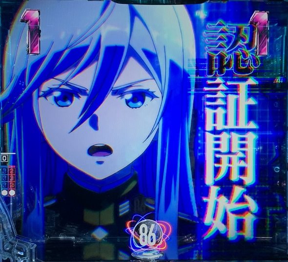 e86-エイティシックス- リーチ演出 ショートリーチ