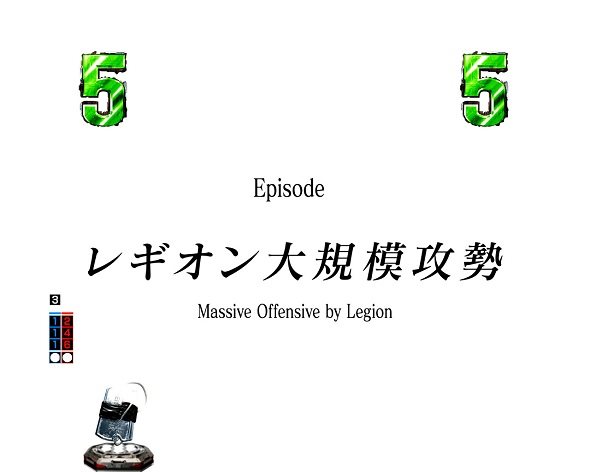e86-エイティシックス- リーチ演出 シナリオ系リーチ