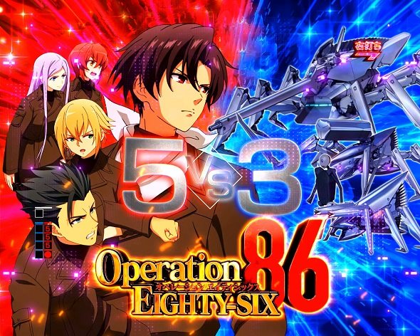 e86-エイティシックス- Operation86中の演出 モード概要