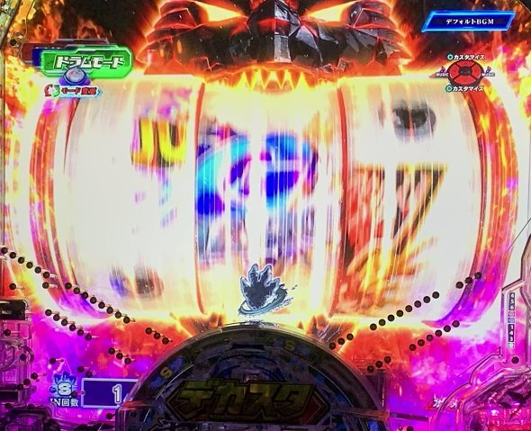 デカスタeGODZILLA7 超震撼ver. 予告演出 ドラムモード専用の予告