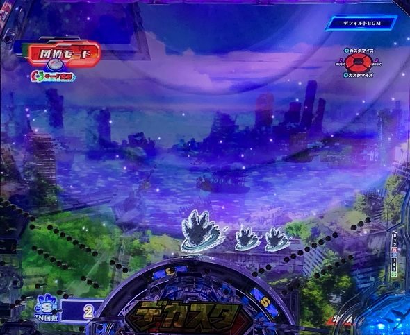 デカスタeGODZILLA7 超震撼ver. 予告演出 図柄モード専用の予告