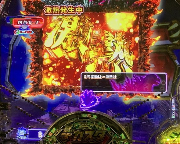 デカスタeGODZILLA7 超震撼ver. 予告演出 図柄モード専用の予告