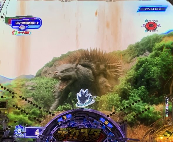 デカスタeGODZILLA7 超震撼ver. 予告演出 ゴジラ出現モード専用の予告