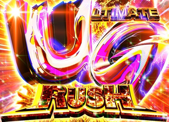 デカスタeGODZILLA7 超震撼ver. UG-RUSH中の演出 モード概要