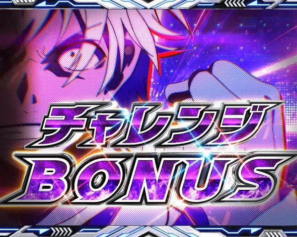 e一方通行 とある魔術の禁書目録 大当り中の演出 通常時の大当り演出