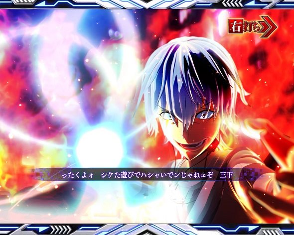 e一方通行 とある魔術の禁書目録 大当り中の演出 通常時の大当り演出