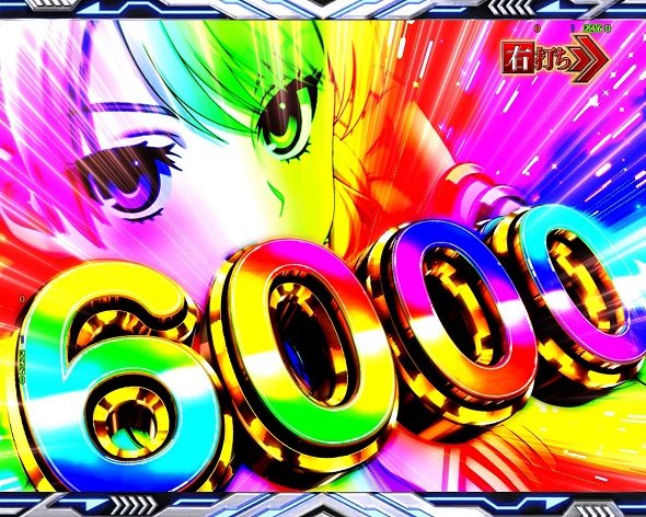 e一方通行 とある魔術の禁書目録 大当り中の演出 右打ち中の大当り演出