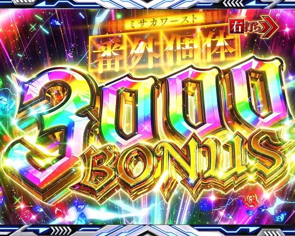 e一方通行 とある魔術の禁書目録 大当り中の演出 右打ち中の大当り演出