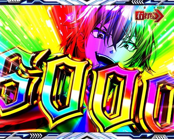 e一方通行 とある魔術の禁書目録 大当り中の演出 右打ち中の大当り演出